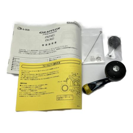  SHIMANO シマノ 18 GRAPPLER PREMIUM 151XG　heighten ハンドル付 03899