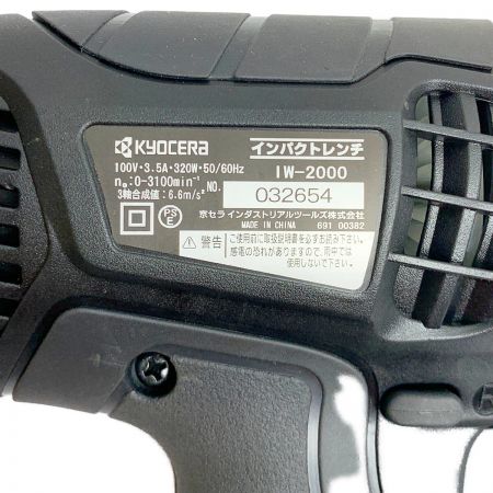  RYOBI リョービ インパクトレンチ IW-2000 ブラック