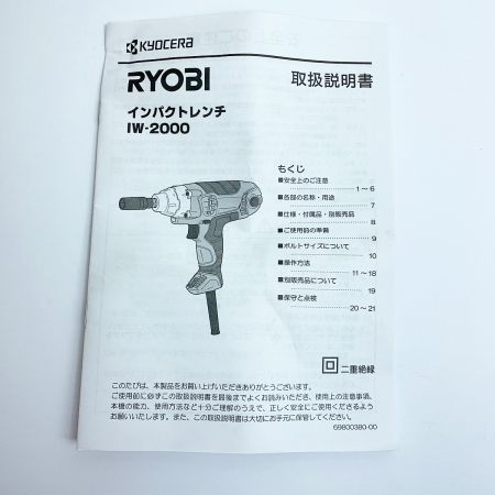  RYOBI リョービ インパクトレンチ IW-2000 ブラック
