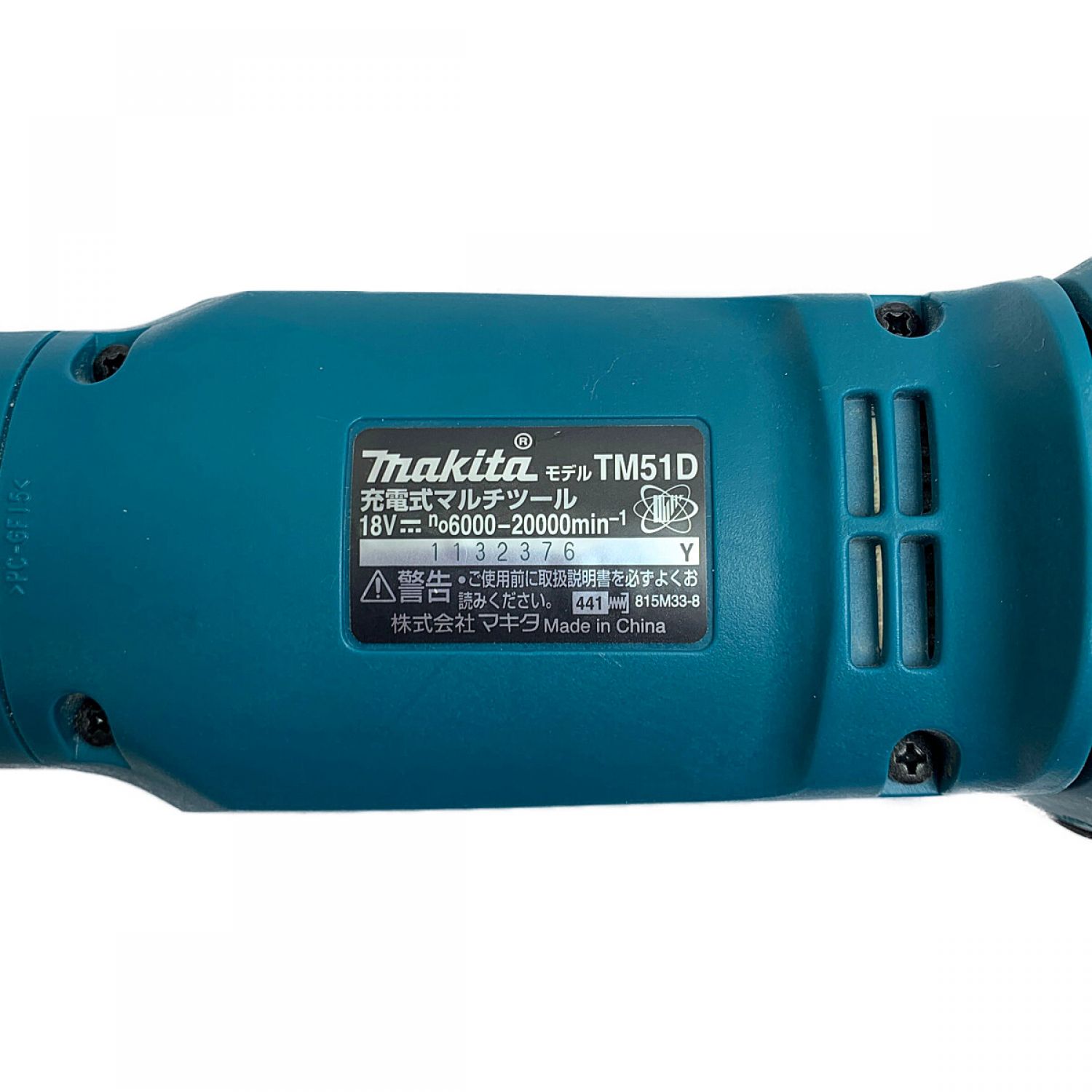 中古】 MAKITA マキタ 充電式マルチツール 18V TM51D グリーン Bランク