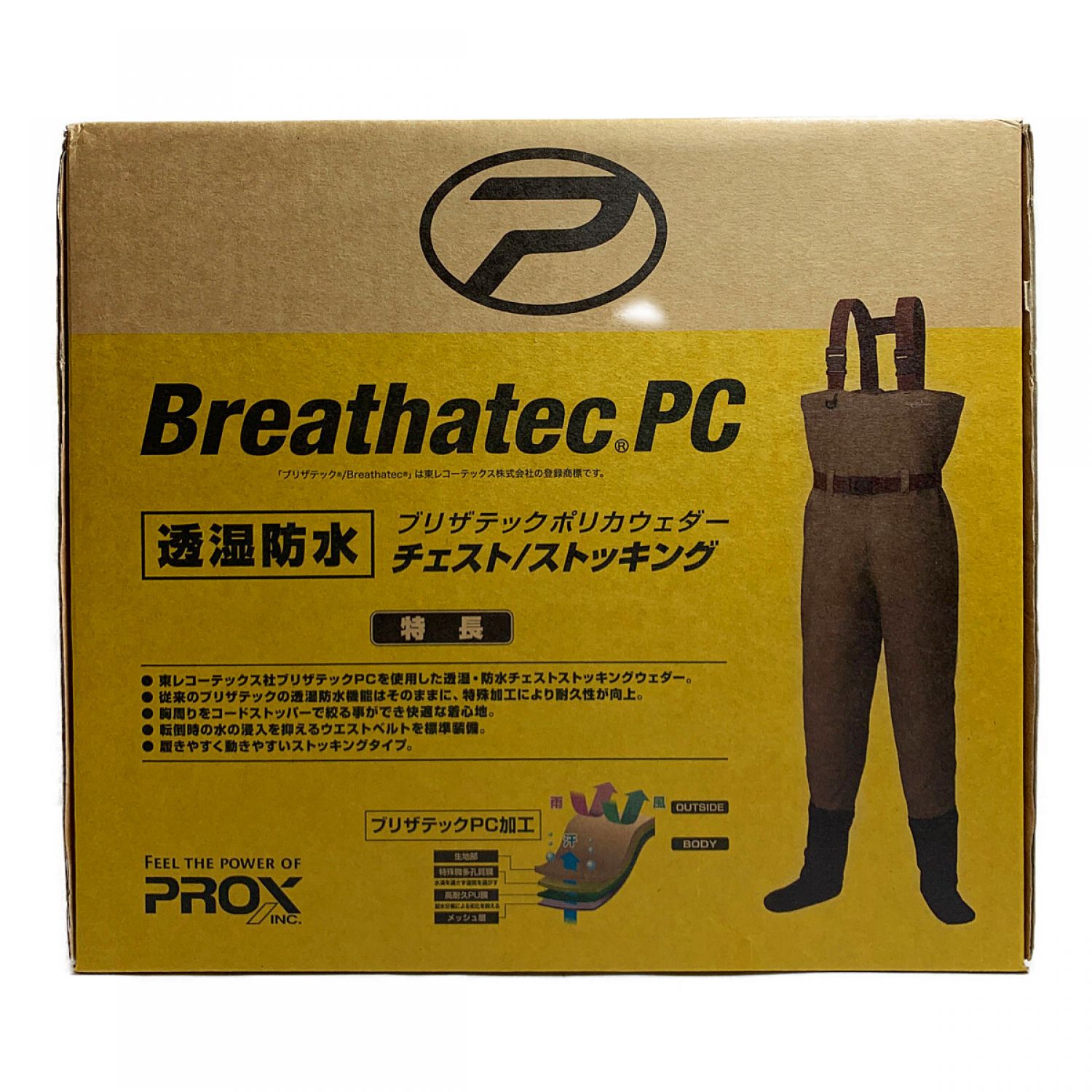 中古】 PROX プロックス ブリザックポリカウエダー チェスト