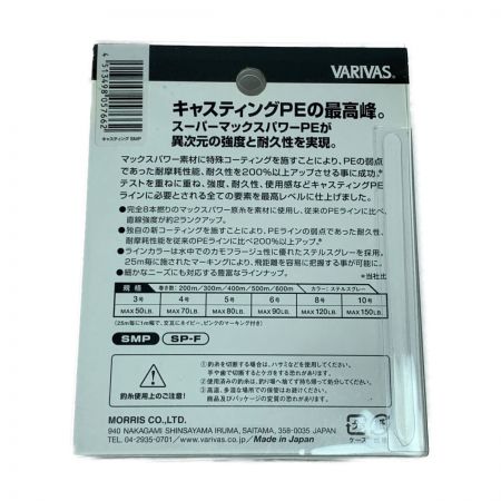  VARIVAS バリバス Avani Casting PE  8号300m　MAX 120LB. ｱﾊﾞﾆ ｷｬｽﾃｨﾝｸﾞPE