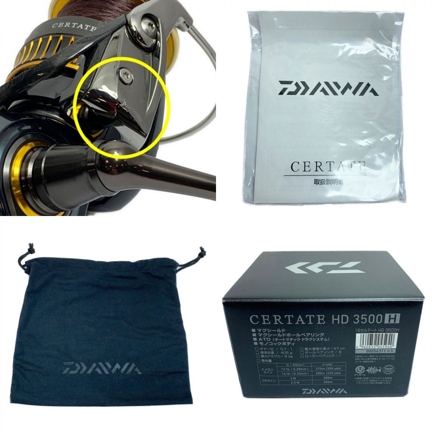 DAIWA ダイワ スピニングリール 16セルテートHD3500H 00056311 - リール