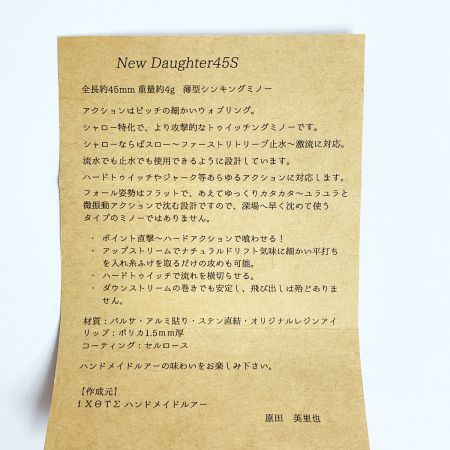  イクシュス ドウター　45S 約4ｇ　薄型シンキングミノー マムシ本革 箱、取扱説明書付