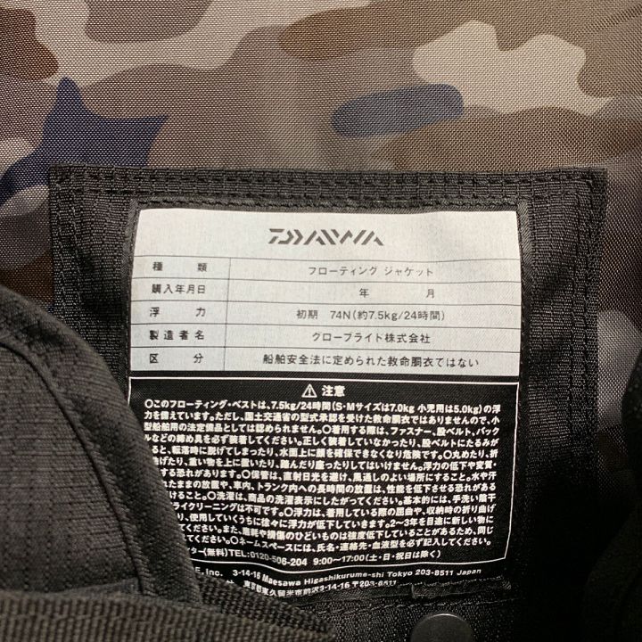 DAIWA ダイワ フローティングジャケット フリーサイズ DF-6206 - 中古
