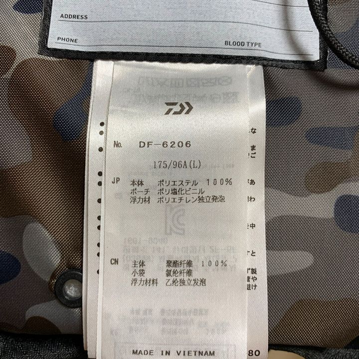 DAIWA ダイワ フローティングジャケット フリーサイズ DF-6206 - 中古 DAIWA ダイワ フローティングジャケット フリーサイズ DF-6206 - 中古