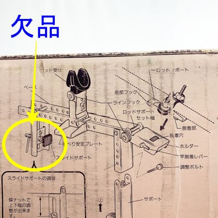  ミヤマエ ロッドキーパー　 Xタイプ【スライドサポート欠品】 ND-201