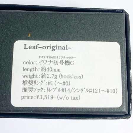  EGOIST エゴイスト ルアー ミノー  約40ｍｍ/2.7ｇ イワナ初号機Ｇ