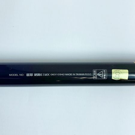  DAIWA ダイワ 渓流竿　翡翠 硬調 61MX　ロッド 06310340 替えの穂先付