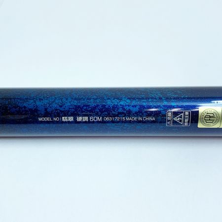  DAIWA ダイワ 小継渓流竿　ロッド　翡翠 硬調60M 06317215