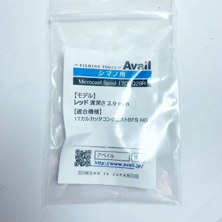  Avail シマノ用　レッド　溝深さ2.9ｍｍ　適合機種17カルカッタコンクエストBFS HG 17CNQ29R スプール