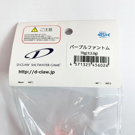 中古】 D-CLAW ビーコン180 70ｇ 【未開封】 パープルファントム N