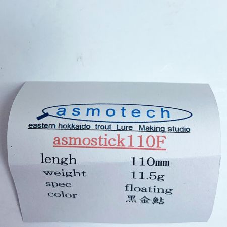  ASMOTECH ASMOSTICK 110F 110mm 11.5g floating 黒金鮎 ASMOSTICK 110F