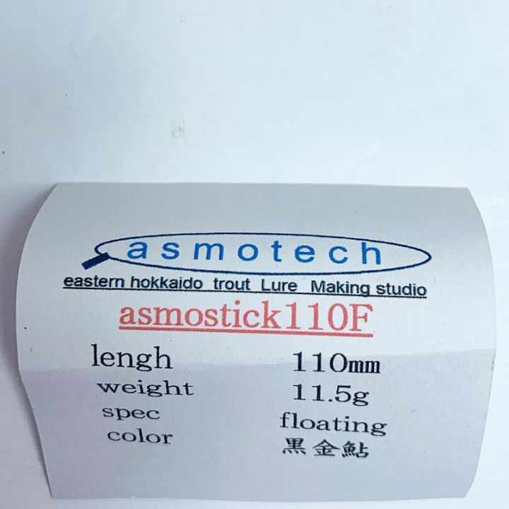 ASMOTECH ASMOSTICK 110F 110mm 11.5g floating 黒金鮎 ASMOSTICK  110F｜中古｜なんでもリサイクルビッグバン