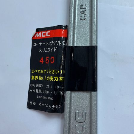  MCC エムシーシー コーナーレンチ　アルミスリムワイド CWTDA450