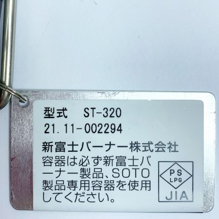  SOTO ソト Gストーブ　　G-STOVE ST-320 BOOK型　タフボディ