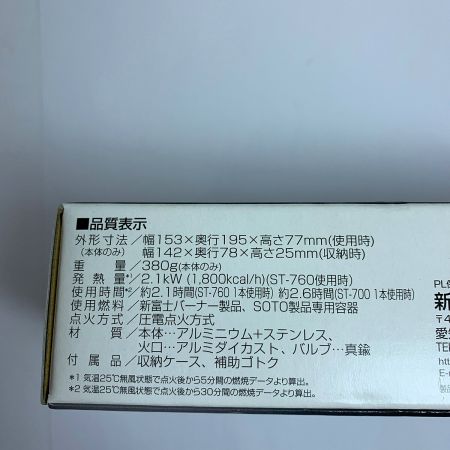  SOTO ソト Gストーブ　　G-STOVE ST-320 BOOK型　タフボディ