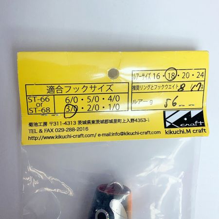  キクチクラフト バブルスイマー　56ｇ　イワシカラー ﾊﾞﾌﾞﾙｽｲﾏｰ