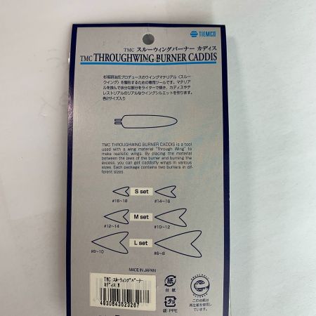  TMC  スルーウィングバーナー　メイフライL2個M1個S1個　/　カディスM2個