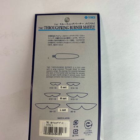  TMC  スルーウィングバーナー　メイフライL2個M1個S1個　/　カディスM2個