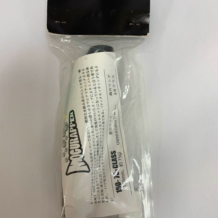 新品未開封SOULS モグラッパー150-75G