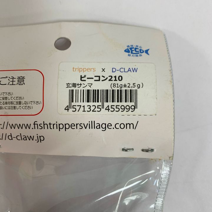 ビーコン210 玄海サンマ 【公式通販】