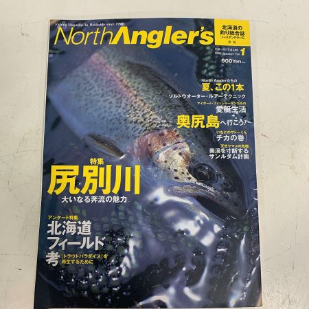   ノースアングラーズ　　 North Angler' 　釣り雑誌 創刊号入り　1～21号（抜けなし）　1998～2002年　全21冊