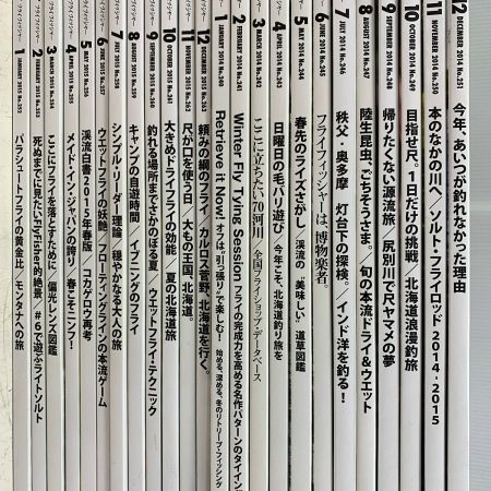    Fly Fisher フライフィッシャー　釣り雑誌 2014.2015 ＃240～263（抜け無し）　24冊