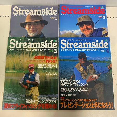   ストリームサイド／Streamside誌（エイ出版） 1999～2001　No1～11　11冊　釣り雑誌【最終値下】