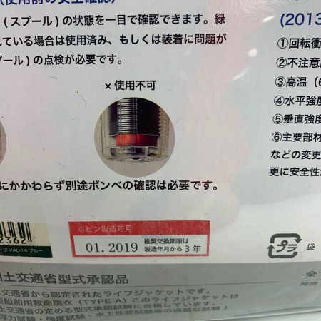  バリバス　 ライフジャケット/ベストタイプ　ボビン製造月日2019.01（交換必要です） ﾊﾞﾘﾊﾞｽ ﾗｲﾌｼﾞｬｹｯﾄ ﾍﾞｽﾄﾀｲﾌﾟ VAL-14