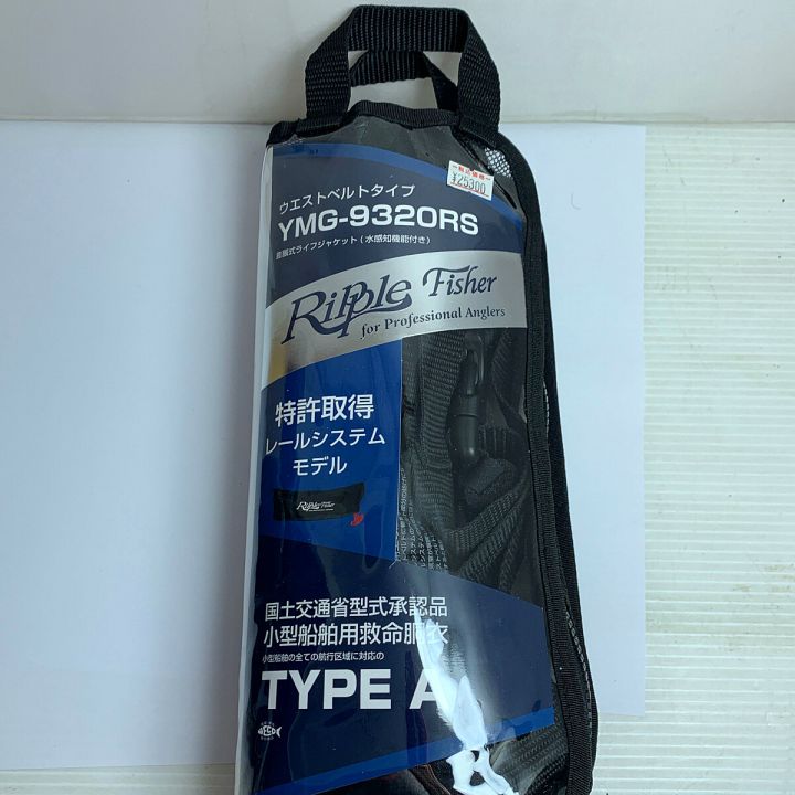 Ripple Fisher 膨張式ライフジャケット(水感知機能付） 特許取得 レールシステムモデル TYPE A 救命胴衣  YMG-9320RS｜中古｜なんでもリサイクルビッグバン