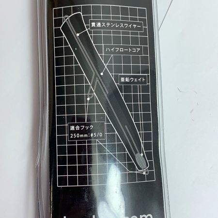  bozles KURAMATENGU クラマテング　250ｍｍ　120ｇ　トビウオ　未使用品 ｸﾗﾏﾃﾝｸﾞ