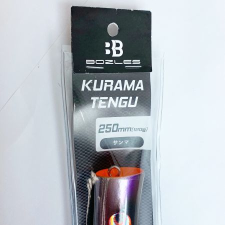  bozles クラマテング　KURAMATENGU 250mm 120g サンマ ｸﾗﾏﾃﾝｸﾞ