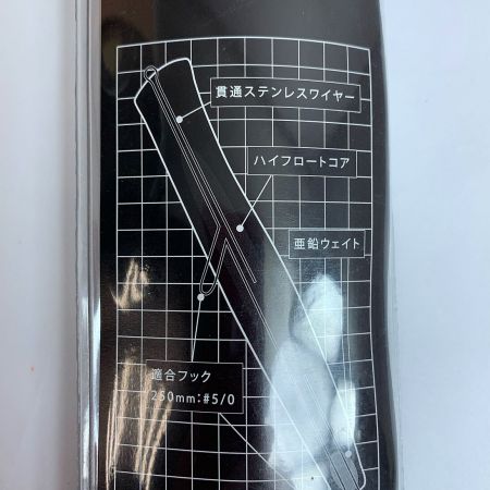  bozles クラマテング　KURAMATENGU 250mm 120g サンマ ｸﾗﾏﾃﾝｸﾞ