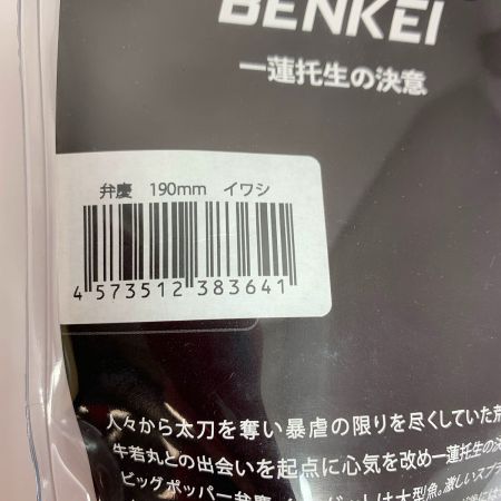  bozles BENKEI 190mm 140g イワシ　未使用品 ﾍﾞﾝｹｲ