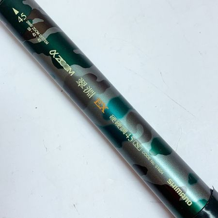  SHIMANO シマノ 翠淵EX 硬硬調 45N　ロッド 渓流竿 31654
