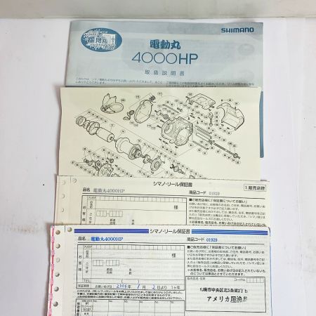  SHIMANO シマノ 電動丸4000HP 電動リール　電源ケーブル付 01929