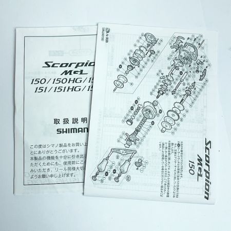  SHIMANO シマノ  スコーピオンMGL 151XG ベイトリール　箱付 04036