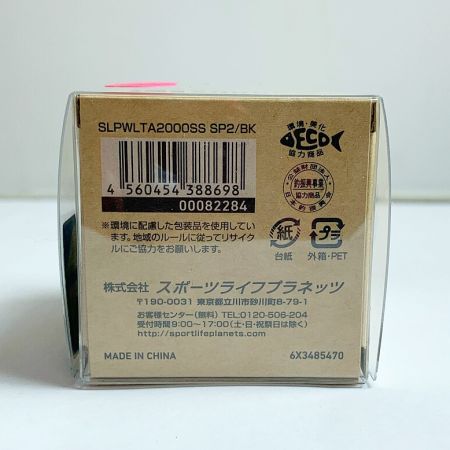  DAIWA ダイワ 20ルビアスFC LT2000S　スピニングリール　スプール（SLP WORKS)付 276375