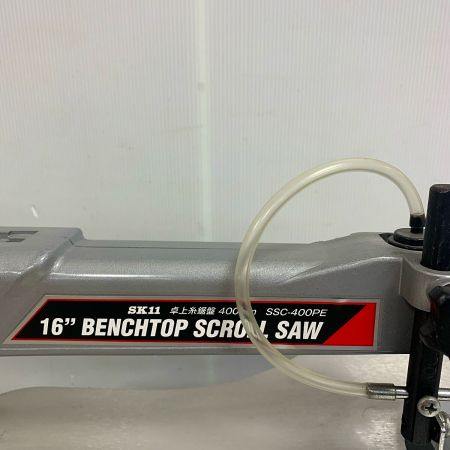  SK11 卓上糸鋸盤　2018年製 SSC-400PE