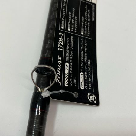 SHIMANO シマノ ロッド ルアーロッド ゾディアス 172H-2 36304 竿袋付