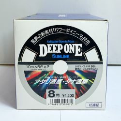 ★★ SUNLINE  ディープワン8号 12セット DEEP ONE 【未使用品】 ﾃﾞｨｰﾌﾟﾜﾝ8号 Sランク