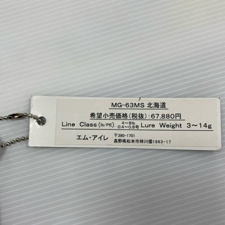  M-AIRE Mアイレ ルアーロッド　竿袋付　2ピース MG-63M