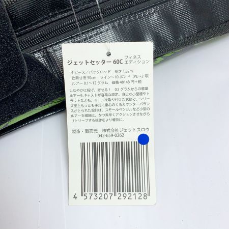  TULALA ジェットセッター 60C　フィネスエディション　4ピース　パックロッド　ケース付