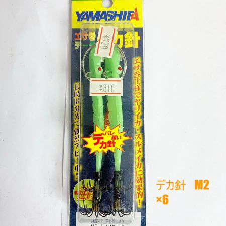  YAMASHITA エサ巻テーラ　デカ針　Ｍ2×6　Ｍ3×6　計12個　【未開封品】【長期保管品】