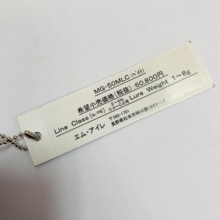 M-AIRE Mアイレ 正影グラス　渓流／トラウト／ベイト MG-50MLC