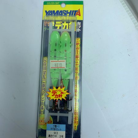  YAMASHITA エサ巻テーラ　デカ針　　Ｍ3×8個　【未開封品】【長期保管品】