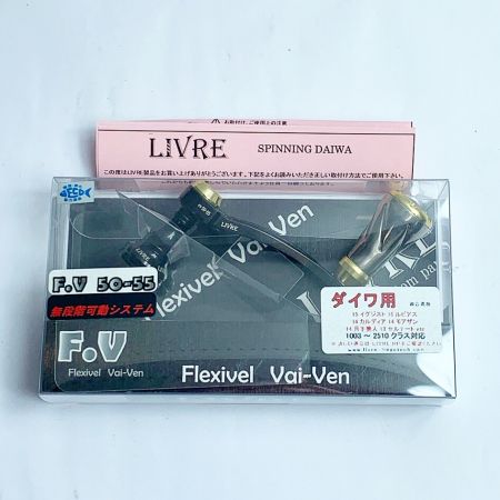  LIVRE Ｓハンドル　無段階可動システム　フォルテノブ　ダイワ用 FV50-55 ブラックＰ x ゴールドＧ