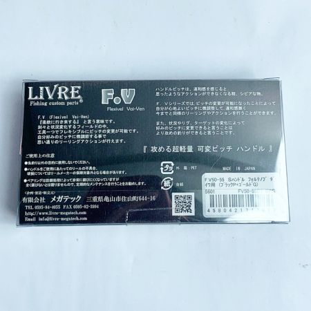  LIVRE Ｓハンドル　無段階可動システム　フォルテノブ　ダイワ用 FV50-55 ブラックＰ x ゴールドＧ