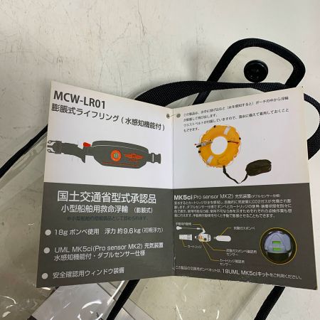  Mc Works’ 膨張式ライフリング　ボンベ交換必要 MCW-LR01